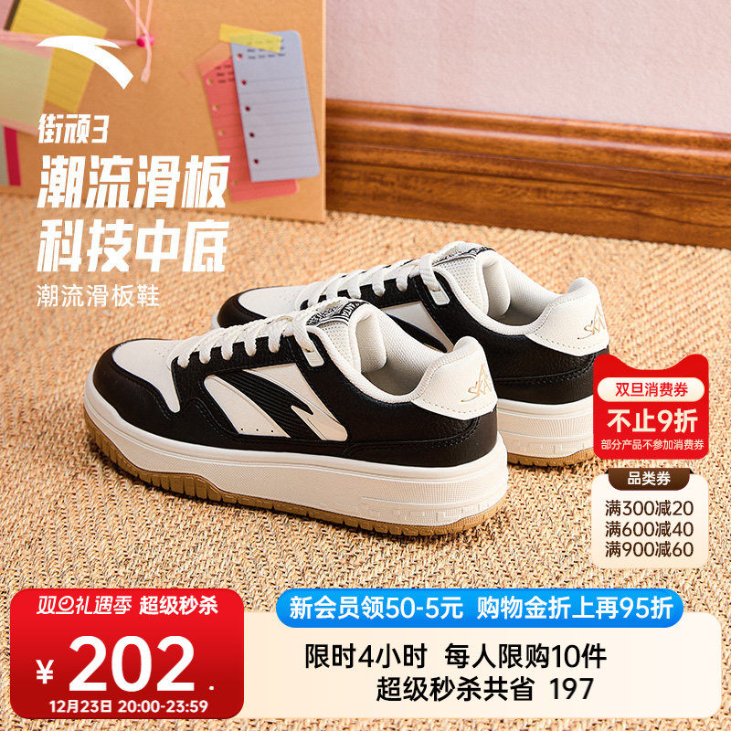 安踏PG7 街顽3丨黑白低帮板鞋女2025冬季新款撞色时尚滑板运
