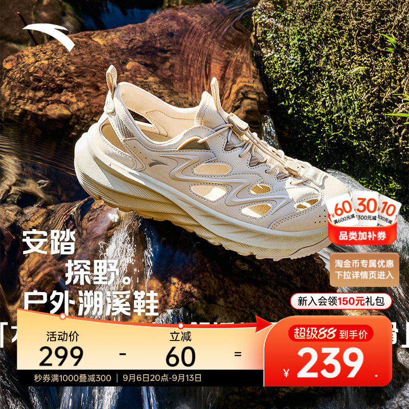 安踏探野凉鞋丨男女经典潮流凉鞋图片