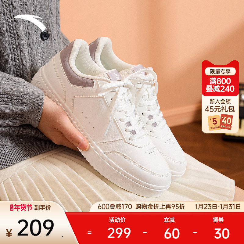 安踏轻风丨经典平底小白鞋板鞋女鞋冬季休闲白色运动鞋122548011,运动鞋new,板鞋,淘宝优惠券,粉丝福利购,淘宝优惠卷