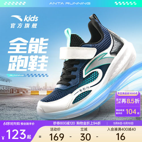 安踏儿童运动鞋男童跑鞋2025夏季防滑耐磨轻便抗菌儿童跑鞋