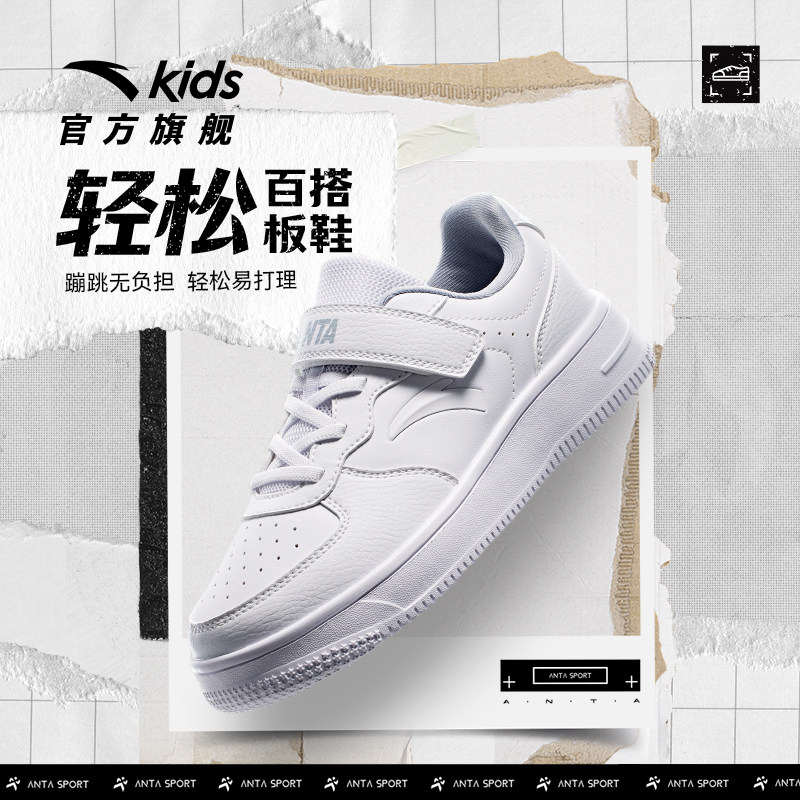 安踏儿童休闲鞋百搭小白鞋板鞋小学生经典休闲幼儿园中大童运动鞋