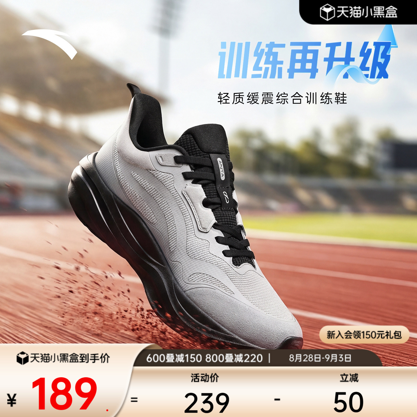 安踏牛奶糖4运动鞋健身鞋图片