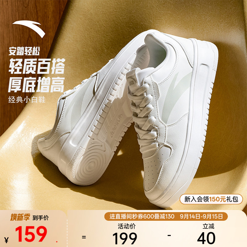 安踏轻松男子低帮小白鞋图片