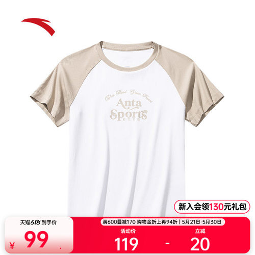 安踏女超模修身撞色插肩袖短袖