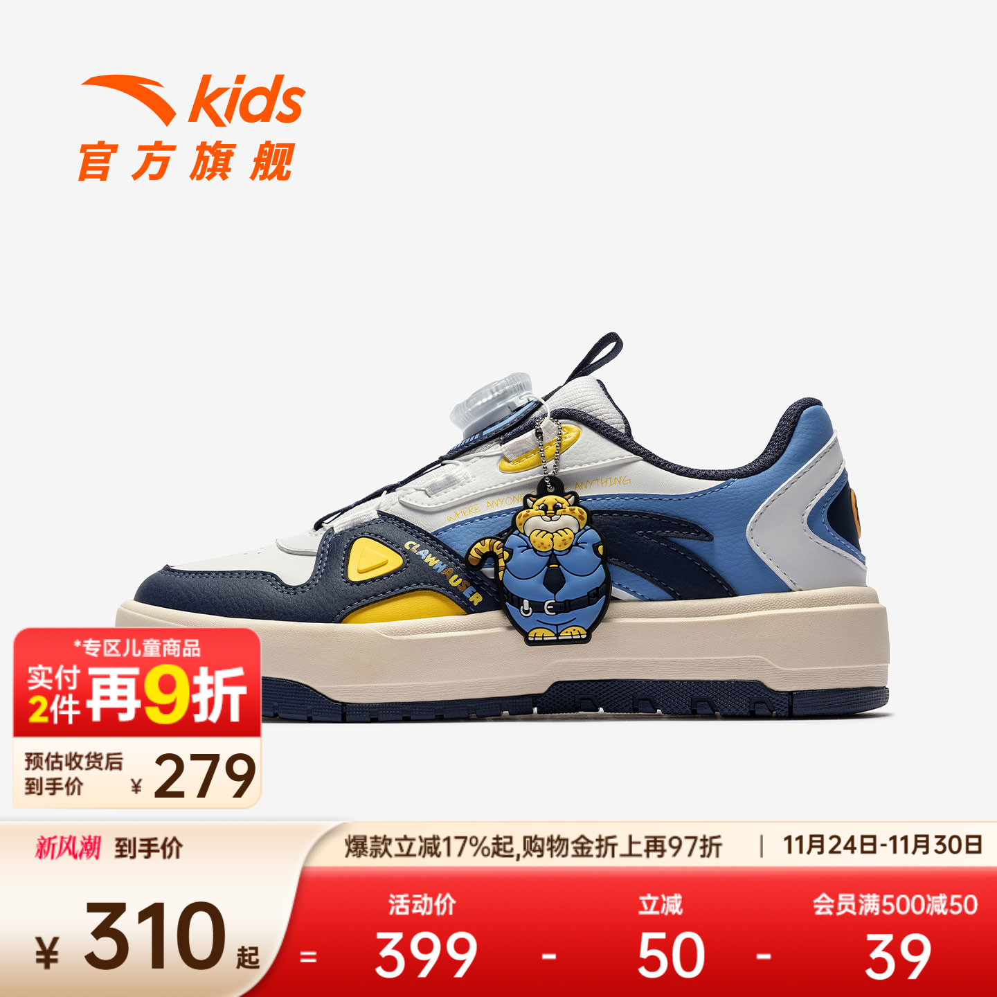 疯狂动物城IP联名安踏儿童板鞋男童鞋26新款校园低帮滑板鞋运动鞋