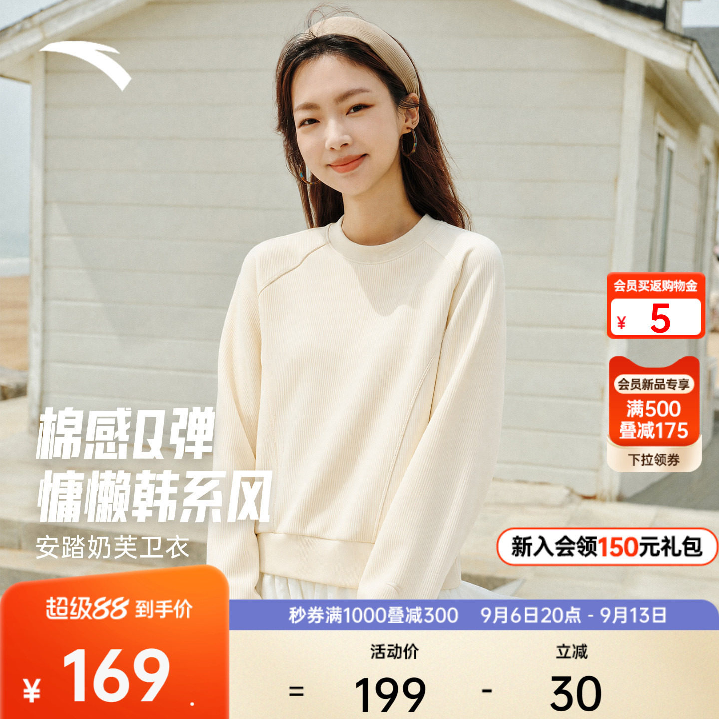 安踏奶芙卫衣丨易打理圆领套头衫女秋季新款长袖休闲加绒运动上衣
