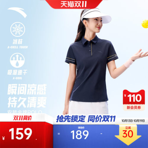 安踏金牌POLO冰丝女短袖POLO衫
