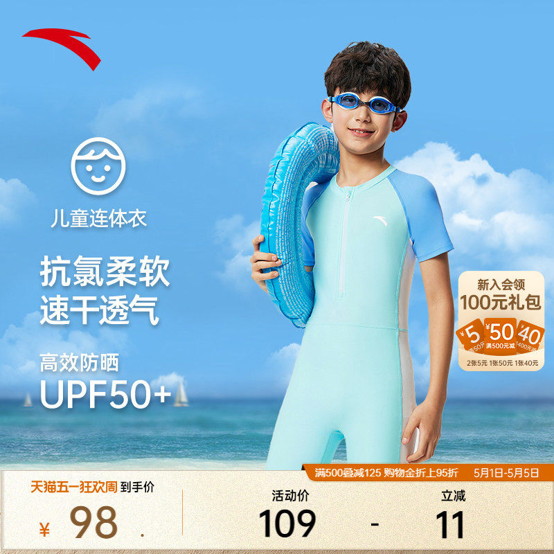 安踏儿童连体泳装速干疏水舒适男童泳裤中大童游泳套装3824532