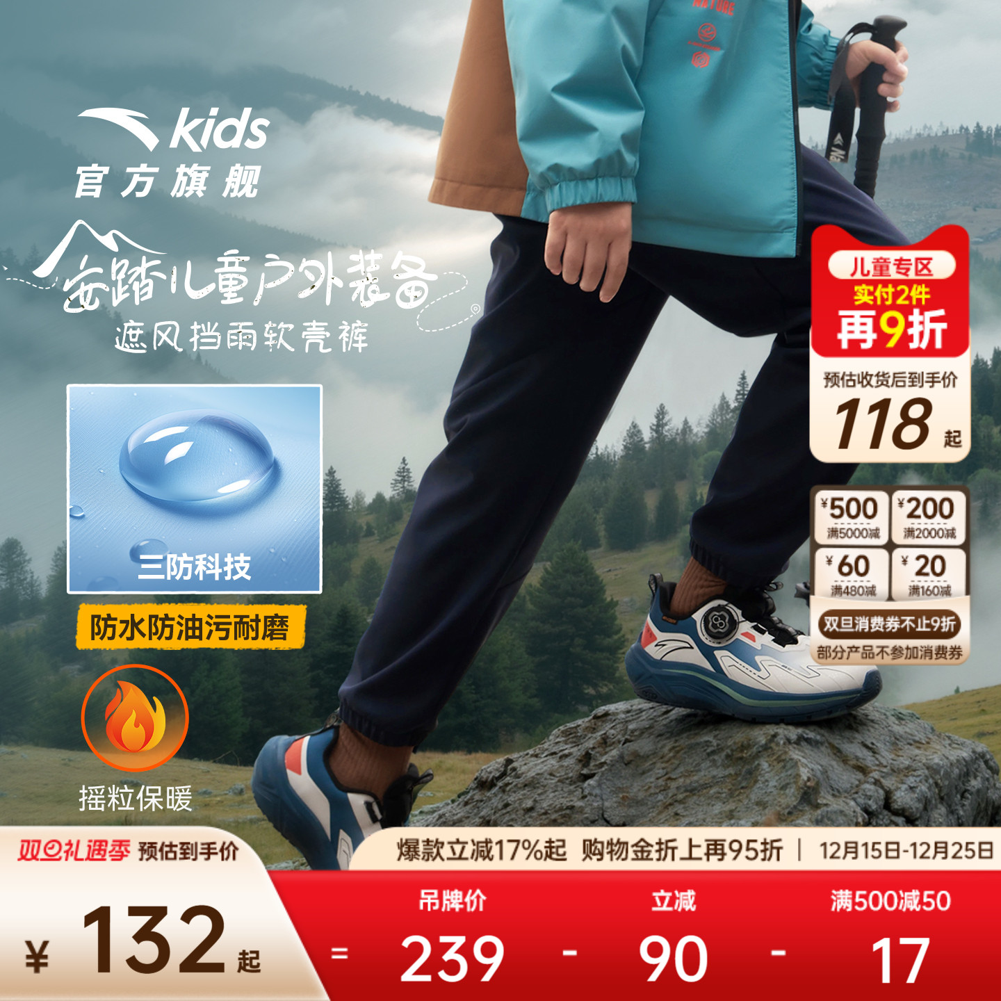 安踏儿童加绒三防裤子户外运动裤