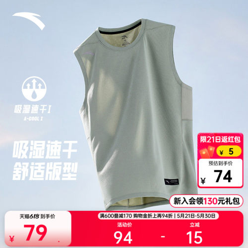 安踏男子速干背心透气