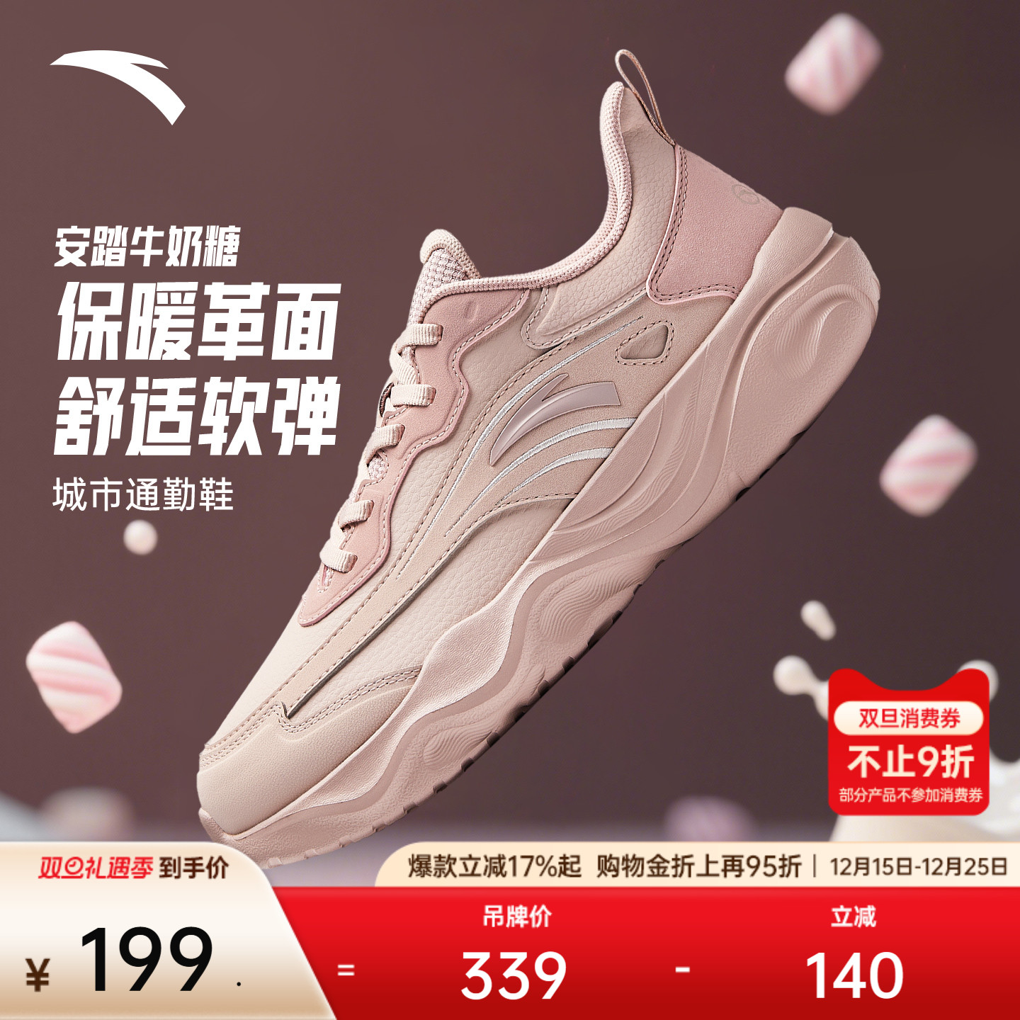 安踏牛奶糖跳绳鞋丨跑步鞋革面加厚女鞋轻便减震训练鞋防滑运动鞋
