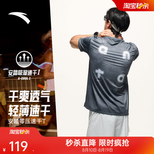 安踏C5零压速干T时尚跑步服