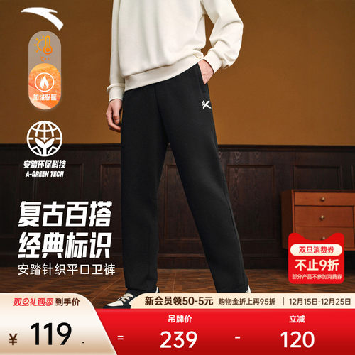 安踏KT加绒直筒休闲卫裤