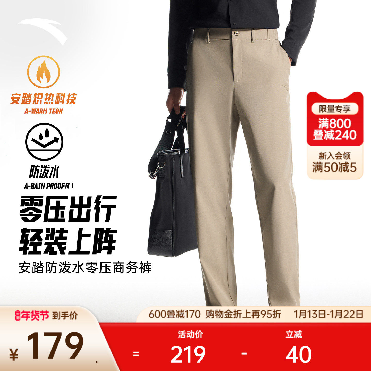 安踏零压裤丨运动长裤男冬季新款防泼水商务通勤西裤直筒休闲裤子,运动服/休闲服装,运动长裤,淘宝优惠券,粉丝福利购,淘宝优惠卷