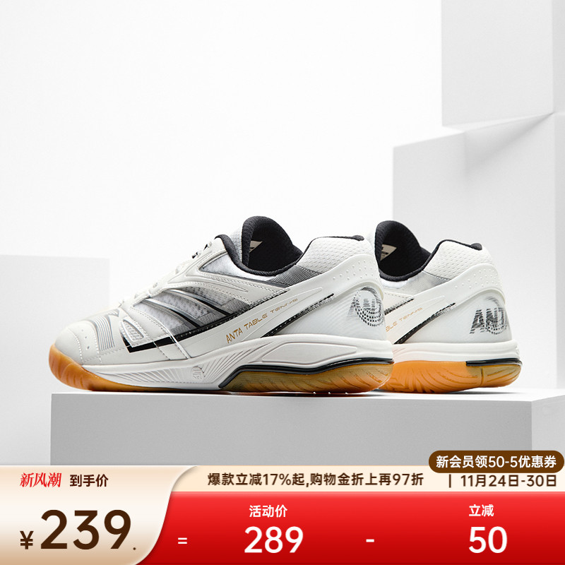 安踏专业训练羽毛球鞋