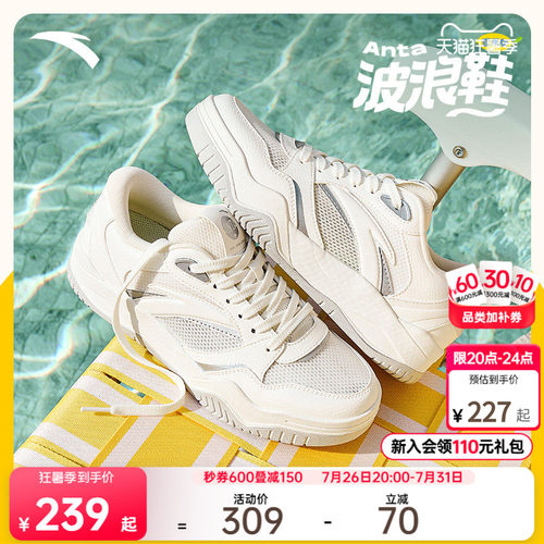 安踏波浪鞋夏季版丨网球风厚底网面透气板鞋女2026夏季新款运动鞋