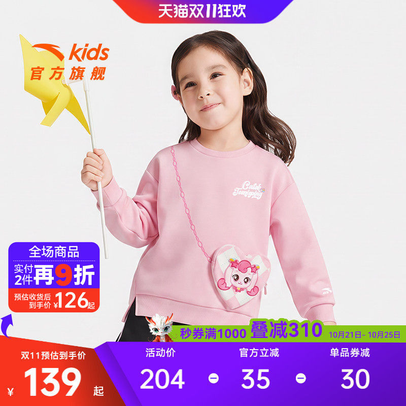 安踏儿童女小童针织套头衫