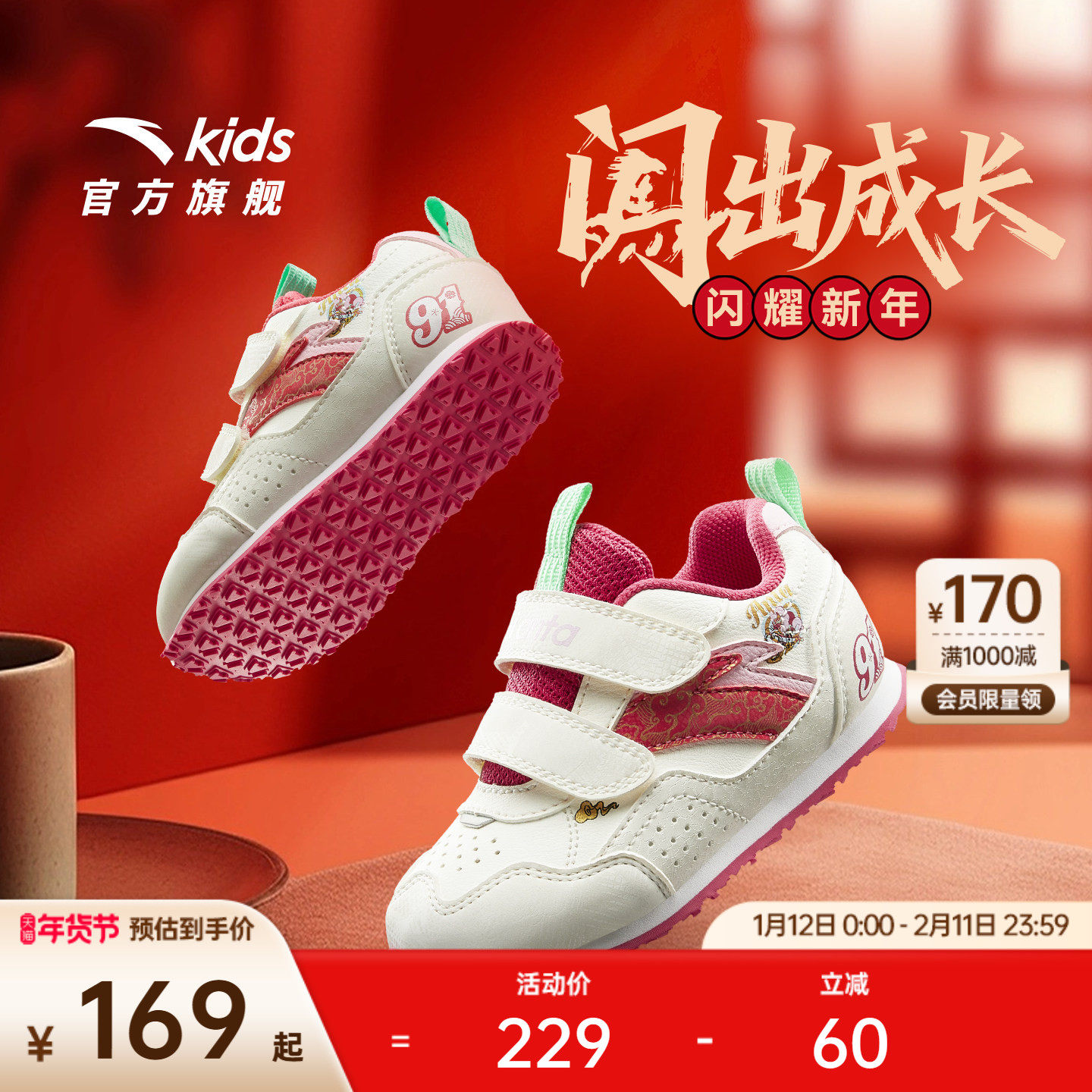 新年款安踏儿童女婴童休闲鞋2026年新款防滑耐磨女宝宝防踢学步鞋