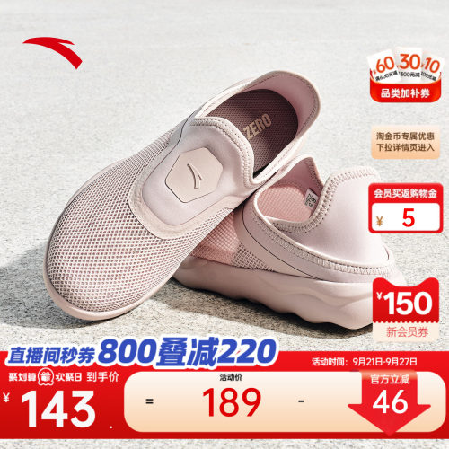 安踏简行运动鞋健步鞋