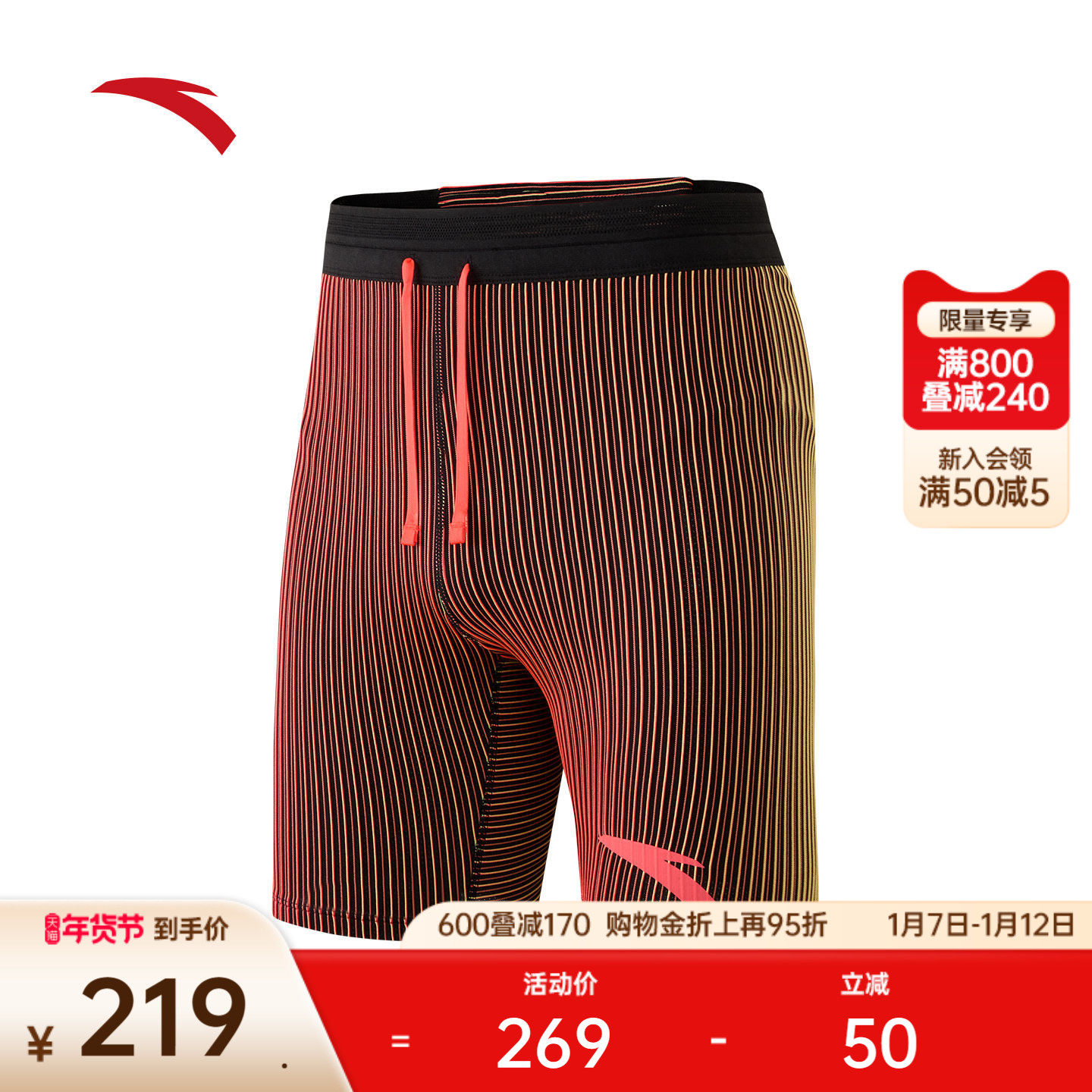 安踏跑步紧身短裤男士马拉松透气弹力压缩裤训练五分裤152535302R