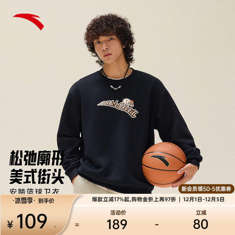 安踏男子宽松卫衣潮流运动针织衫