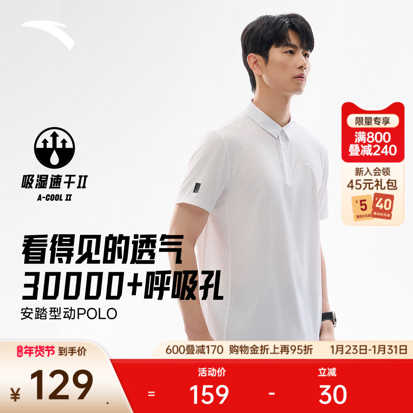 安踏型动polo丨翻领短袖速干男夏季商务修身上衣挺括男装运动t恤,运动服/休闲服装,运动POLO衫,淘宝优惠券,粉丝福利购,淘宝优惠卷