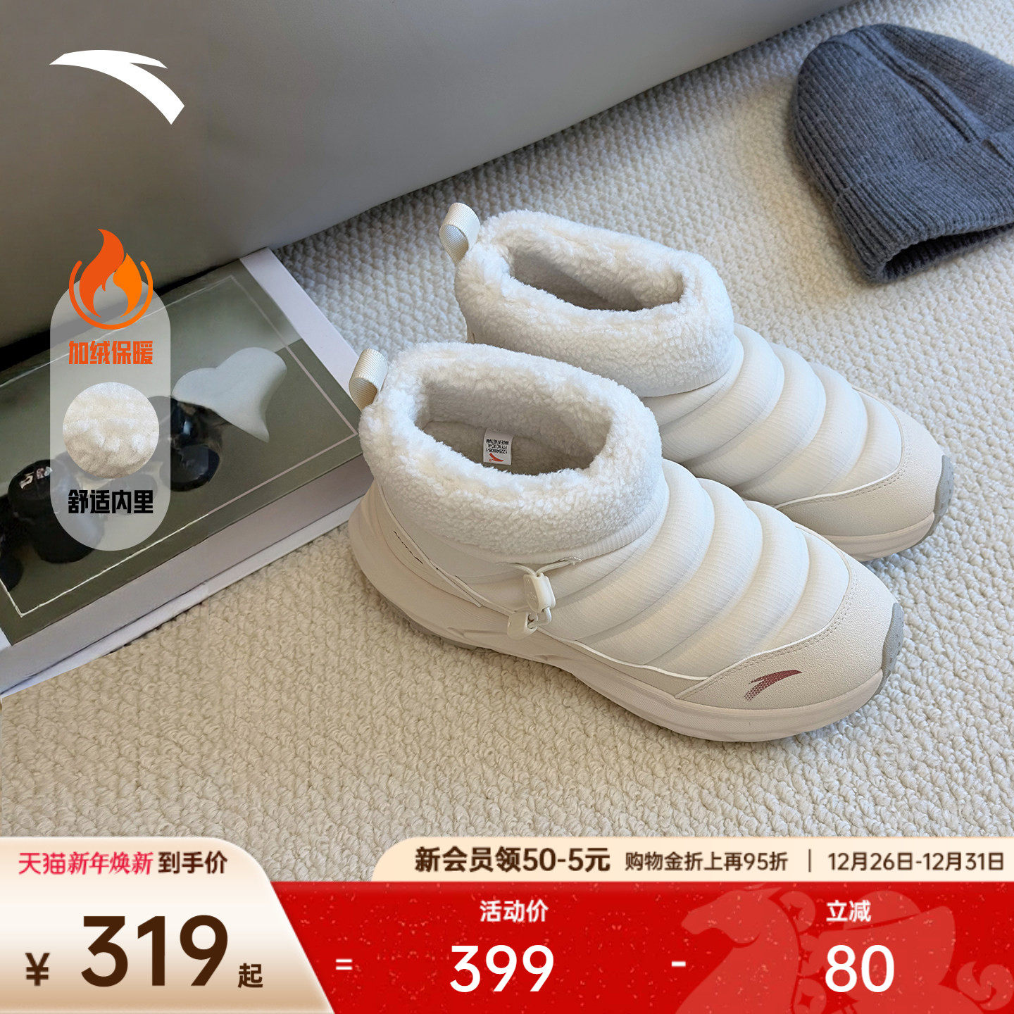 安踏无界丨加绒保暖户外大棉鞋男女鞋加厚一脚蹬运动鞋1225489