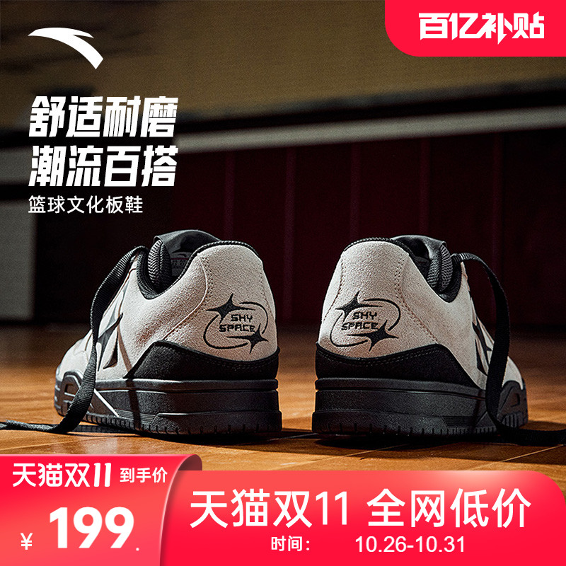 SKYSPACE板鞋篮球鞋实战耐磨防滑
