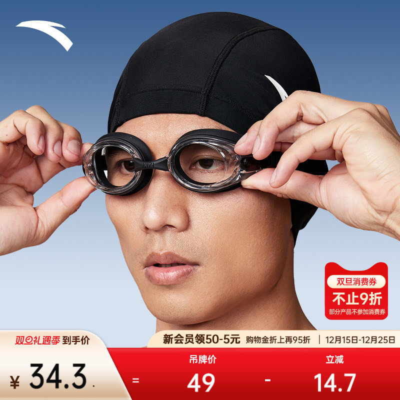 安踏水之瞳丨成人专业泳镜男女同款竞速训练比赛防雾高清游泳眼镜