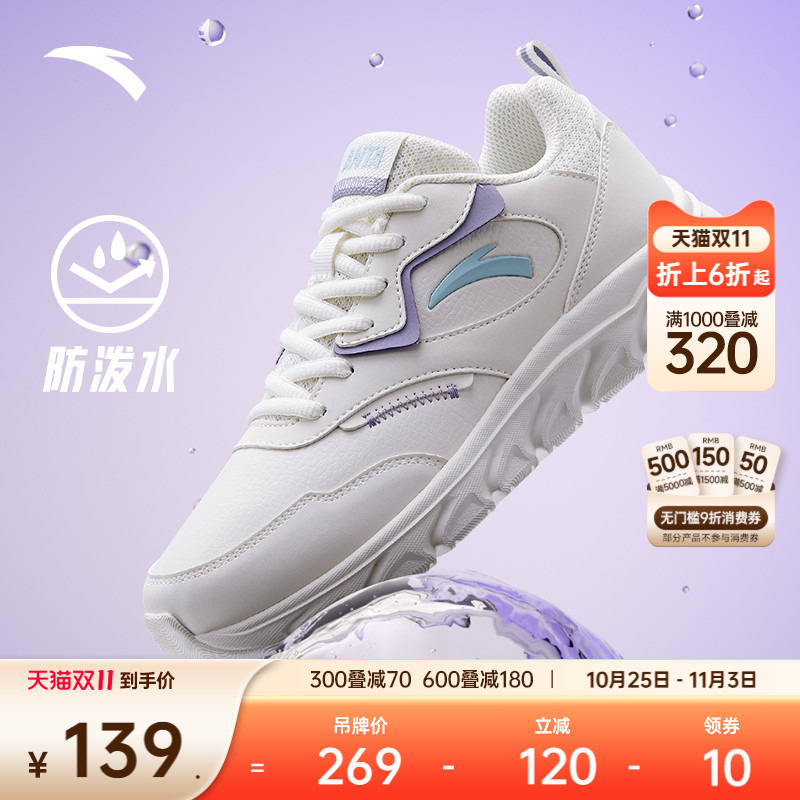 安踏革面防水女跑步鞋轻便舒适
