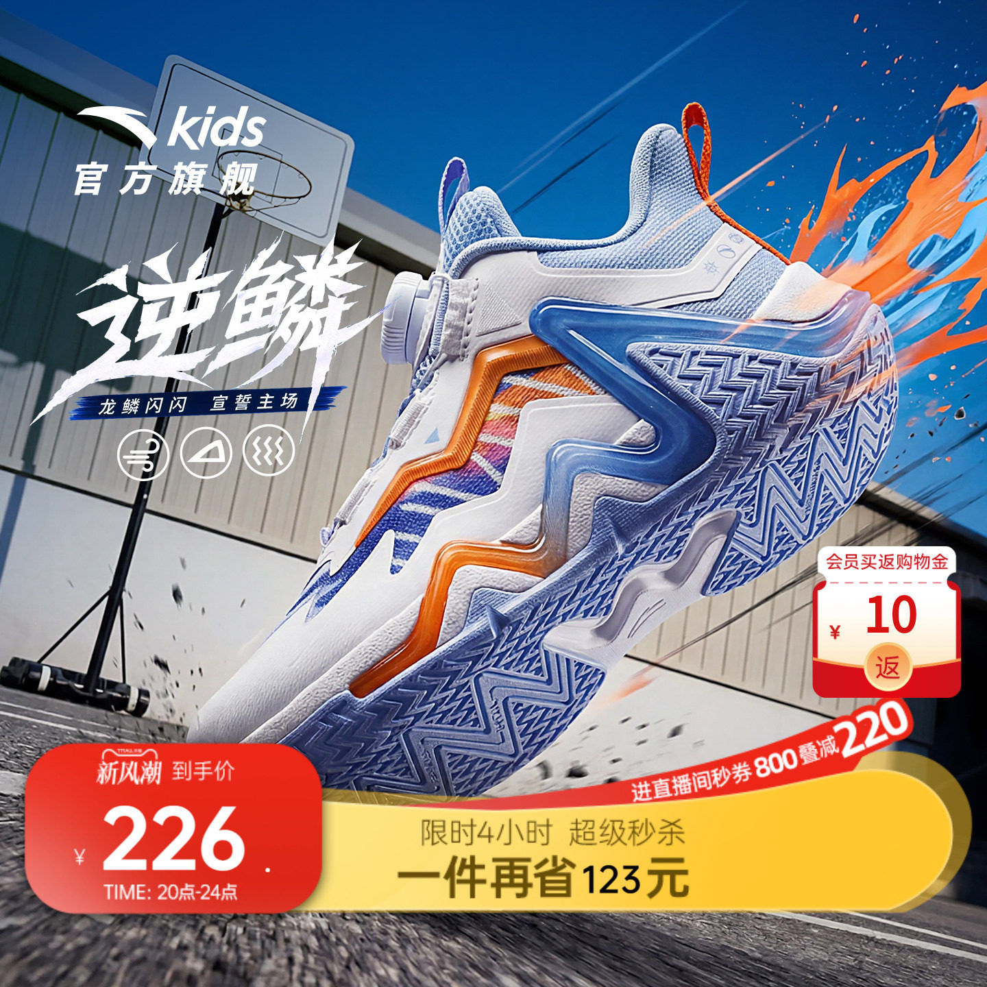 逆鳞安踏儿童男小童篮球鞋图片
