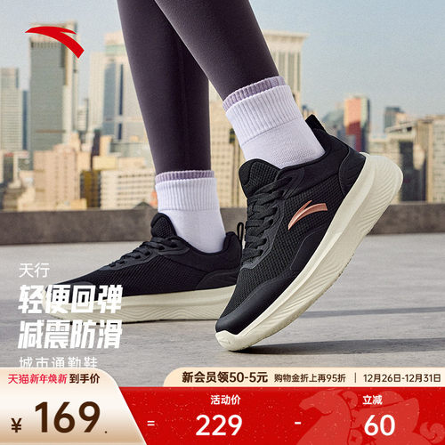 安踏天行运动鞋922537725