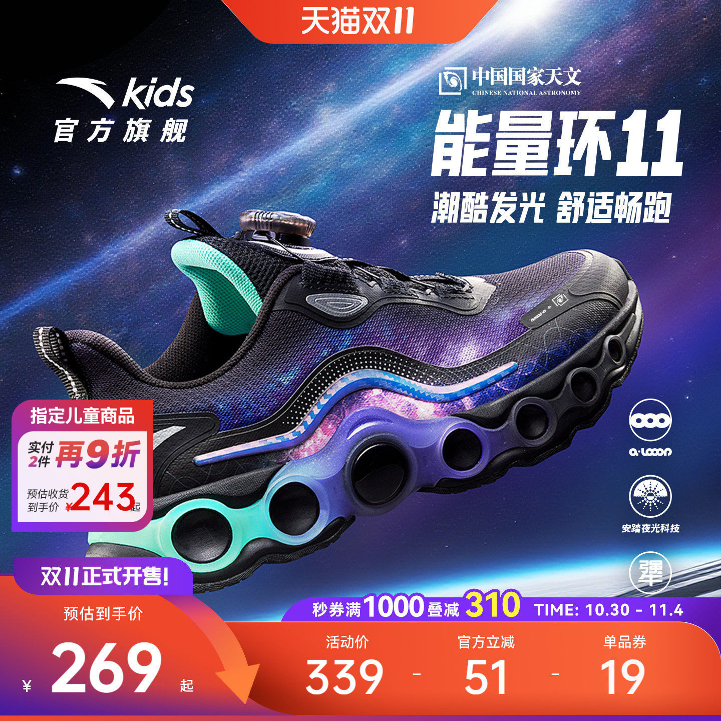 安踏儿童能量环11丨儿童跑鞋潮酷运动鞋男大童耐磨旋钮童鞋跑步鞋