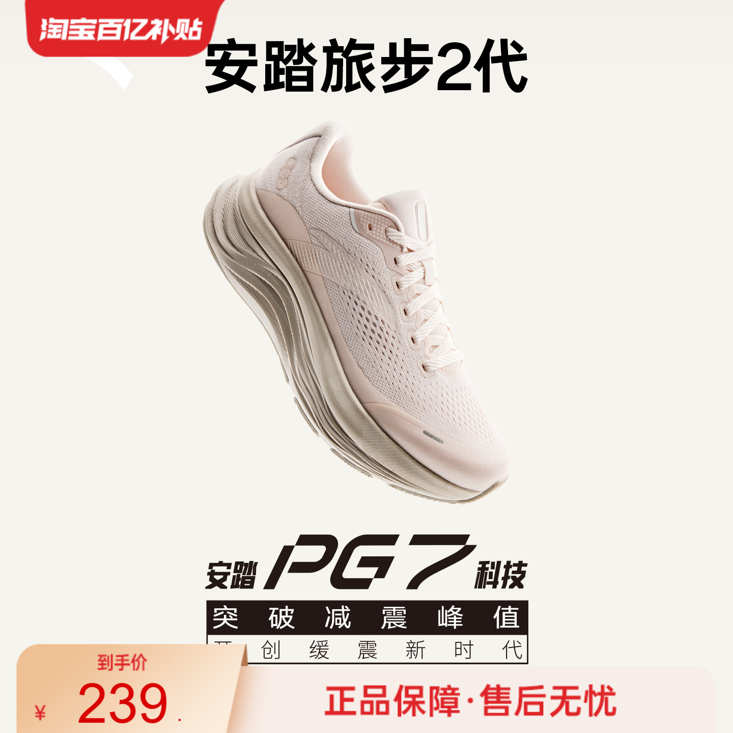 安踏PG7旅步2缓震女跑鞋运动鞋