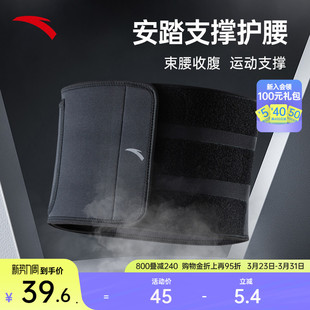 安踏运动护腰带训练健身篮球专用深蹲力量举劳损腰椎间盘护具支撑