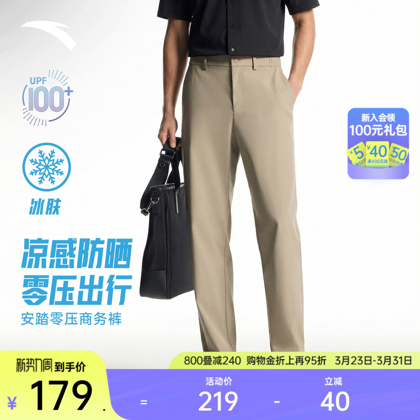 安踏零压裤丨运动长裤男春夏防泼水梭织商务通勤西裤直筒休闲裤子