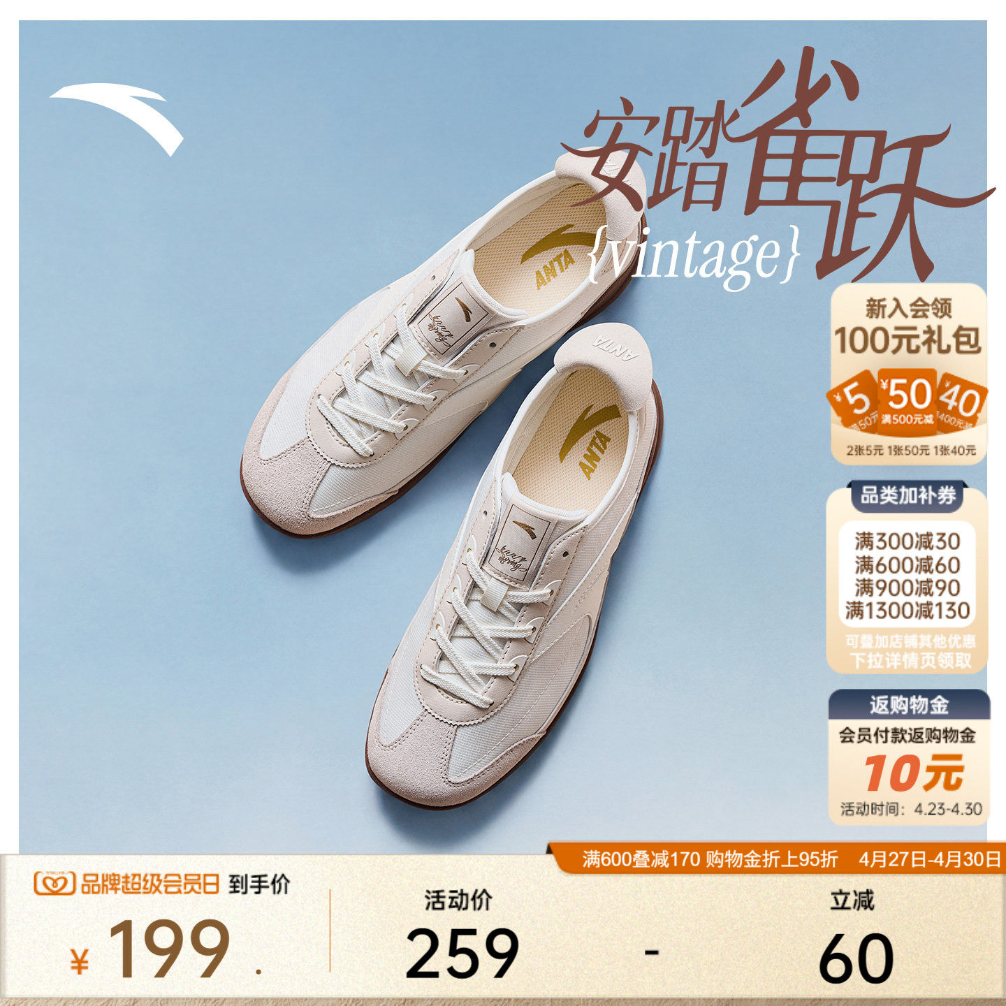 【林孝埈同款】安踏雀跃vintage丨足球风德训鞋薄底男女T头运动鞋