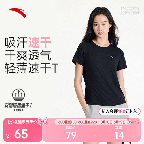 安踏小蛮腰速干T女跑步训练短袖