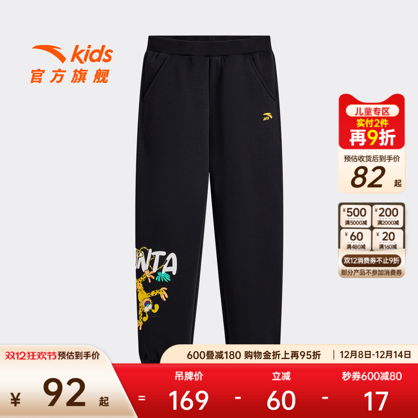 安踏童装男小童裤子春秋款2025秋季新款儿童长裤休闲裤卫裤运动裤