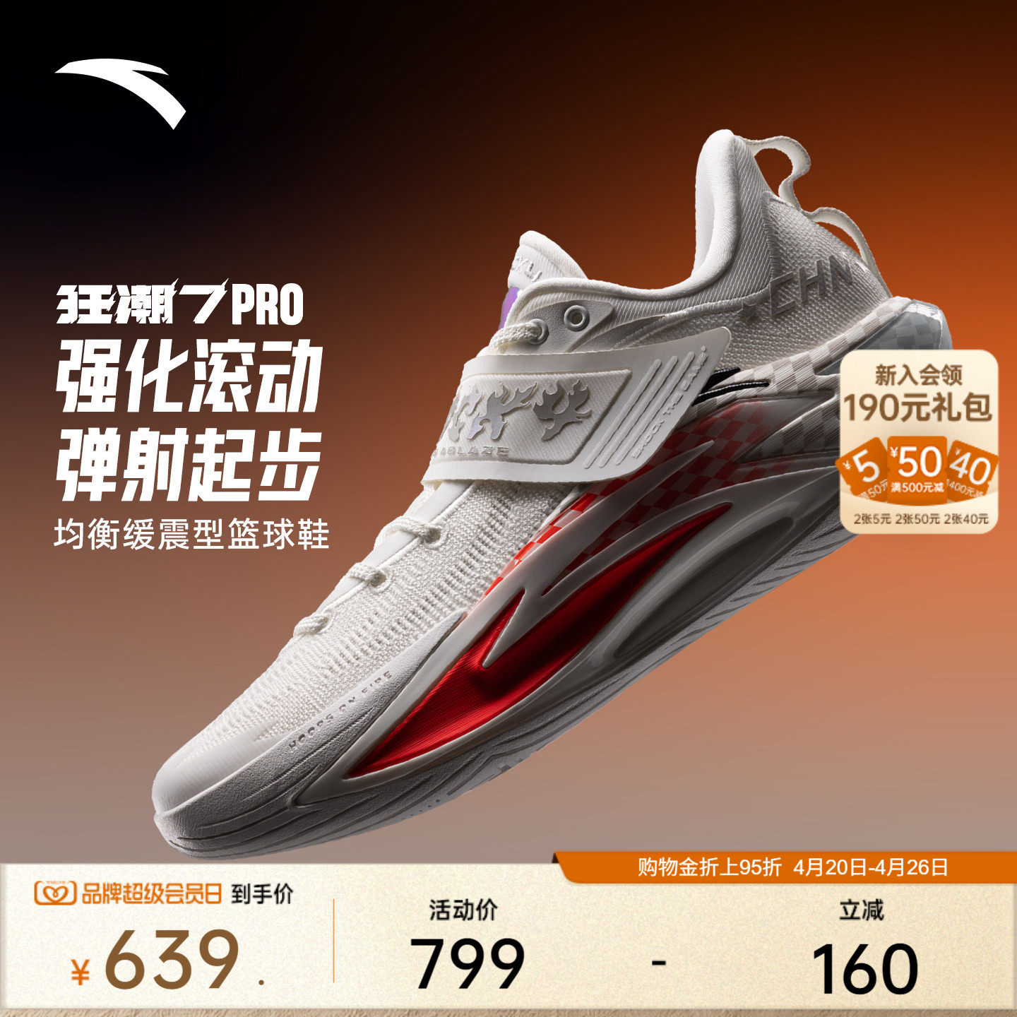 安踏狂潮7PRO丨耐磨防滑缓震碳板篮球鞋男专业实战低帮运动鞋男鞋