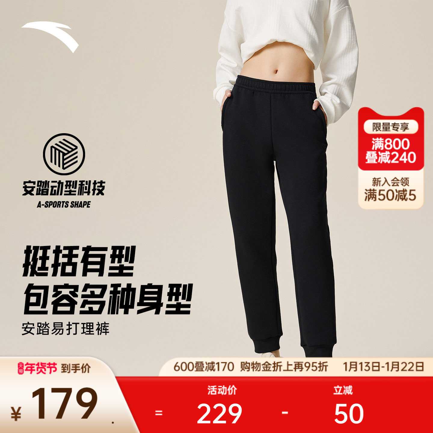 安踏卫裤女士冬季新款黑色针织运动裤简约百搭休闲长裤162537322N,运动服/休闲服装,运动长裤,淘宝优惠券,粉丝福利购,淘宝优惠卷