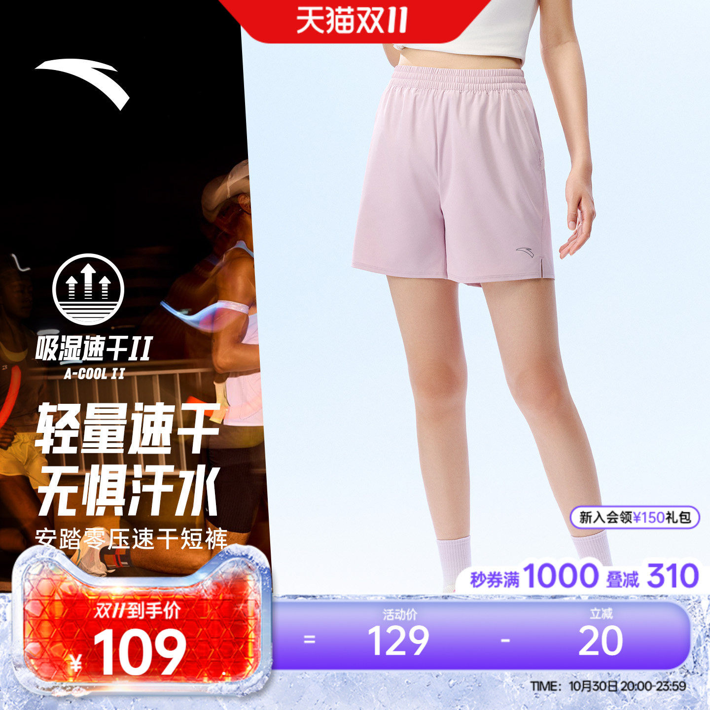安踏零压速干裤丨C5跑步运动短裤女夏季新款训练五分裤162625503