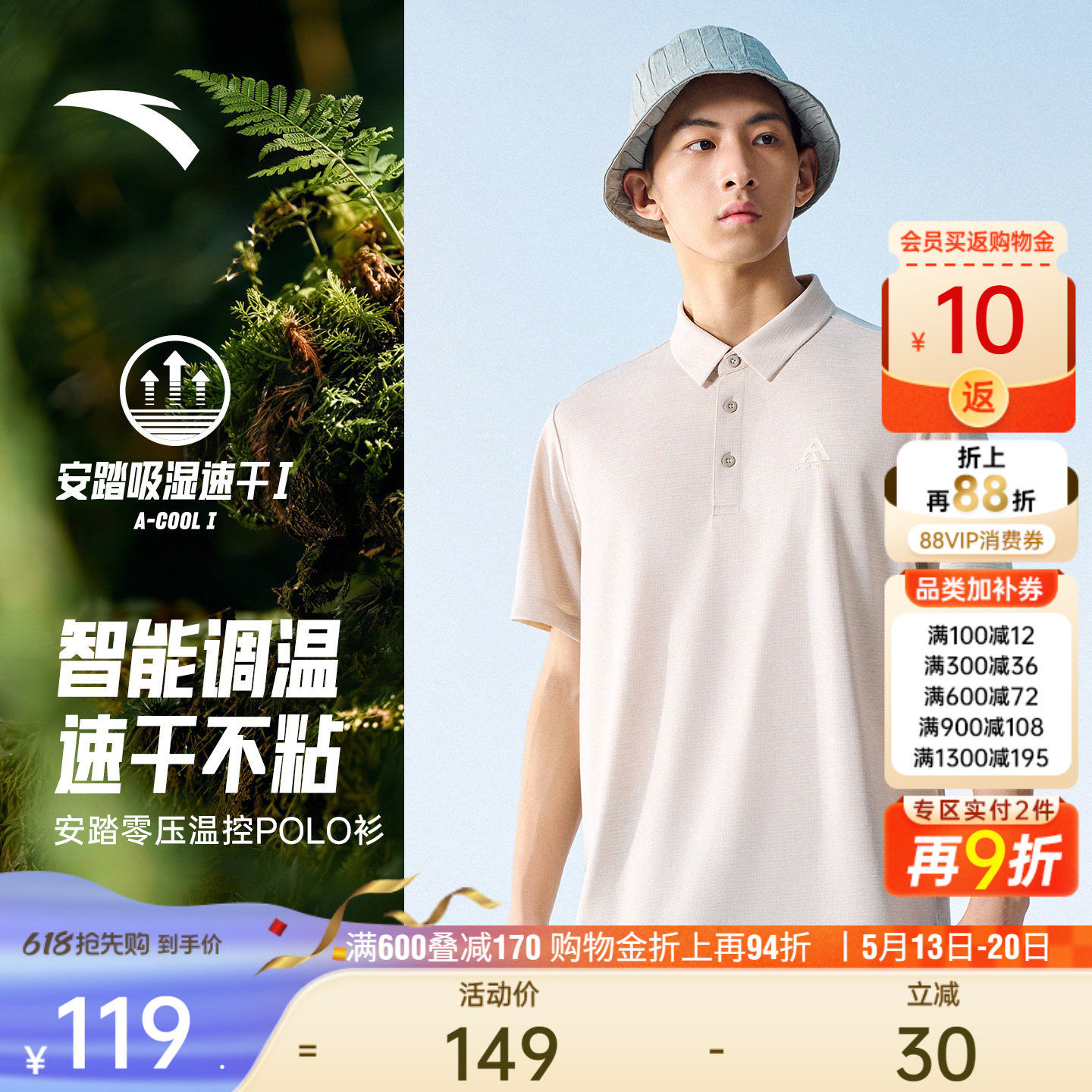 安踏温控POLO丨冰丝短袖POLO衫男夏新款翻领运动t恤透气速干