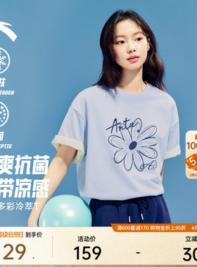 安踏冷萃T丨多彩小花短袖女夏季新款抗菌T恤简约休闲半袖运动上衣