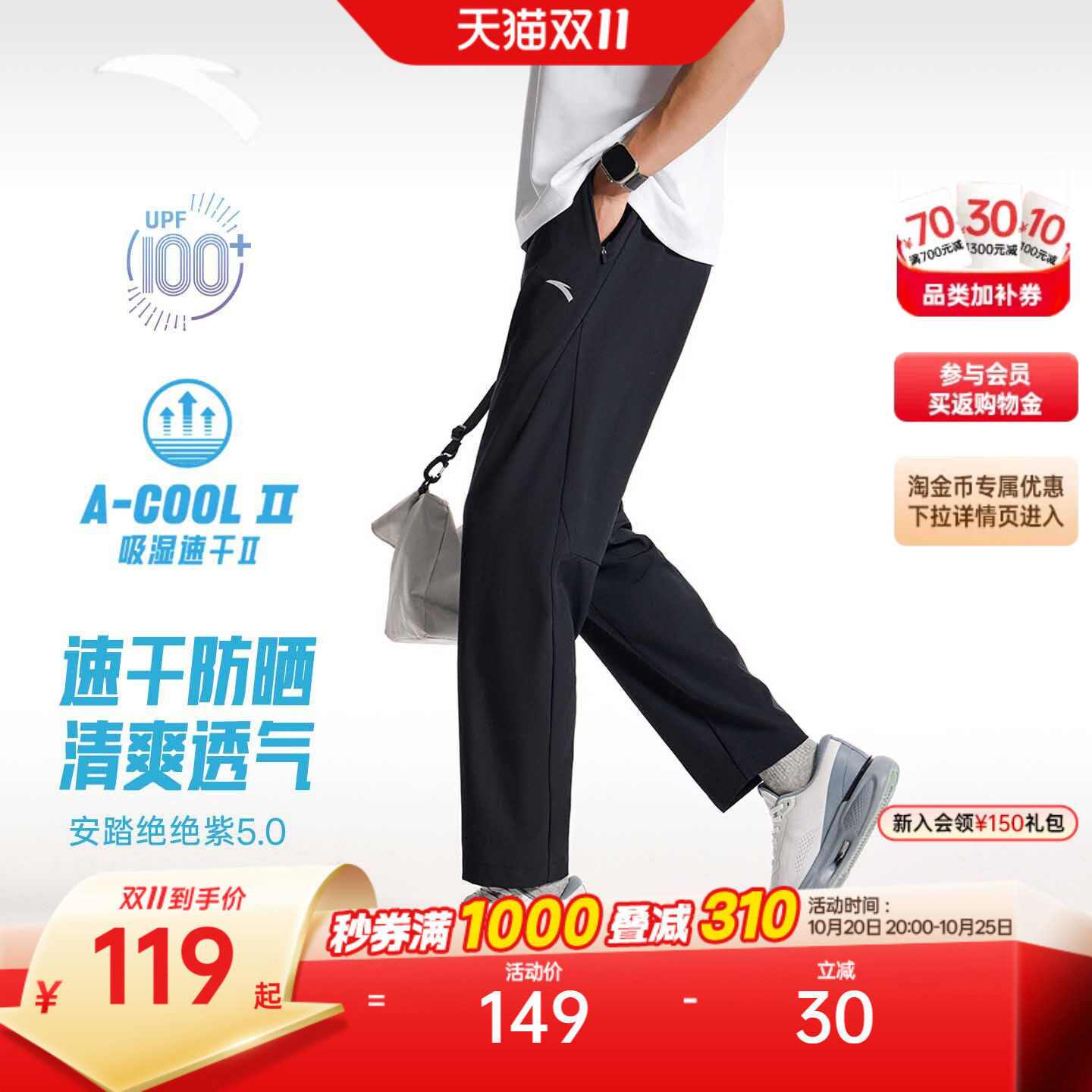 安踏绝绝紫5代速干防晒裤丨梭织运动长裤男士秋季新款直筒休闲裤