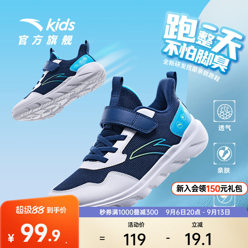 安踏儿童抗菌跑鞋网面透气图片