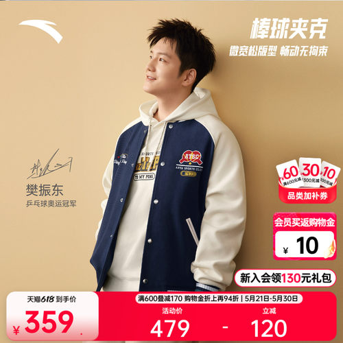 安踏运动复古休闲棒球服外套