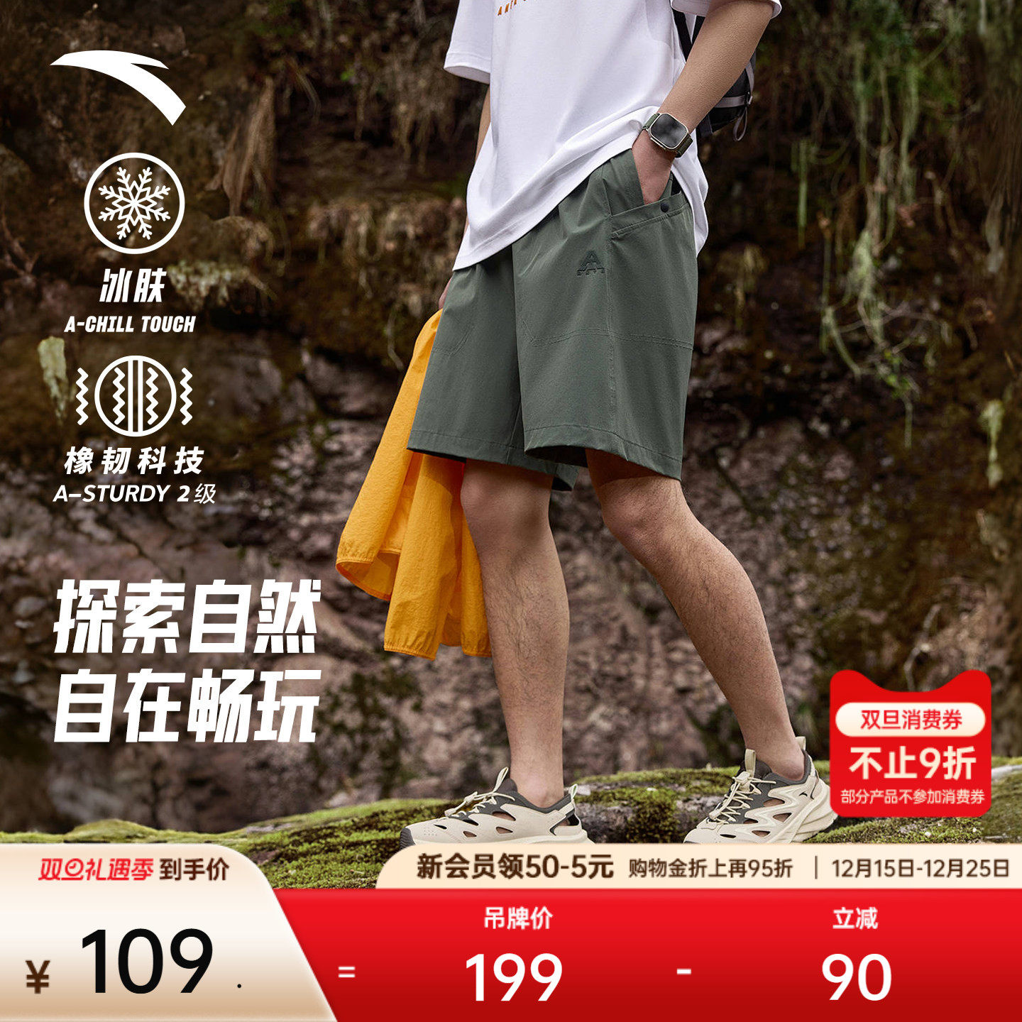 安踏户外冰丝裤丨大地之壳运动短裤男夏季新款梭织休闲徒步五分裤