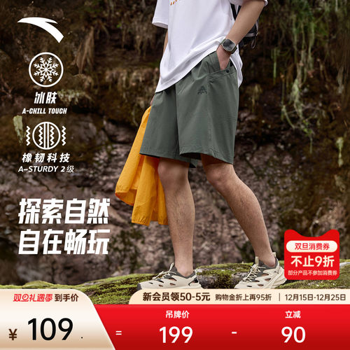 安踏男户外冰丝休闲裤