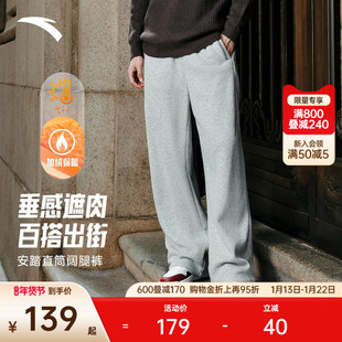 林孝埈同款 阔腿休闲卫裤 安踏宽松直筒针织运动长裤 冬季 子 男裤
